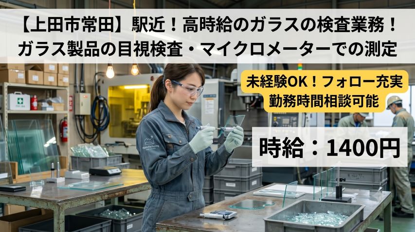 バイト先の写真