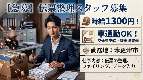 バイト先の写真