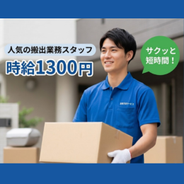 バイト先の写真