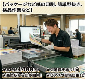 バイト先の写真
