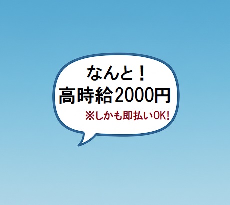 バイト先の写真