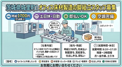バイト先の写真