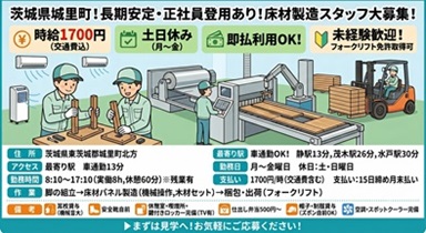 バイト先の写真