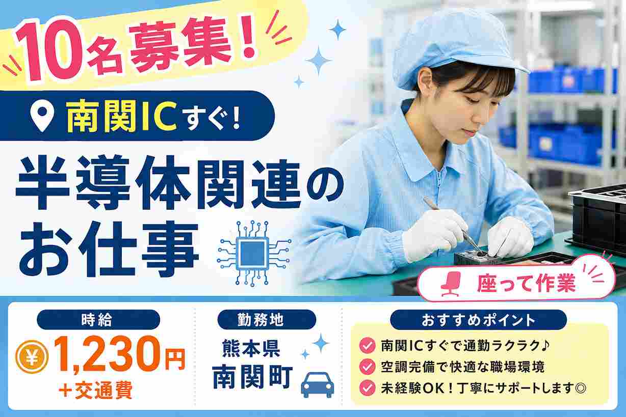 バイト先の写真