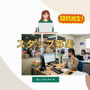 バイト先の写真
