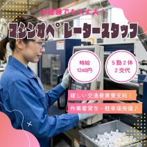 バイト先の写真