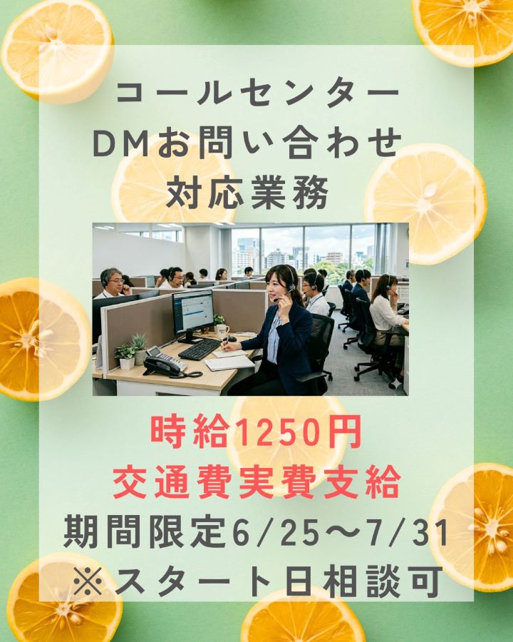 バイト先の写真