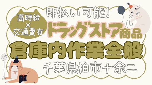 バイト先の写真