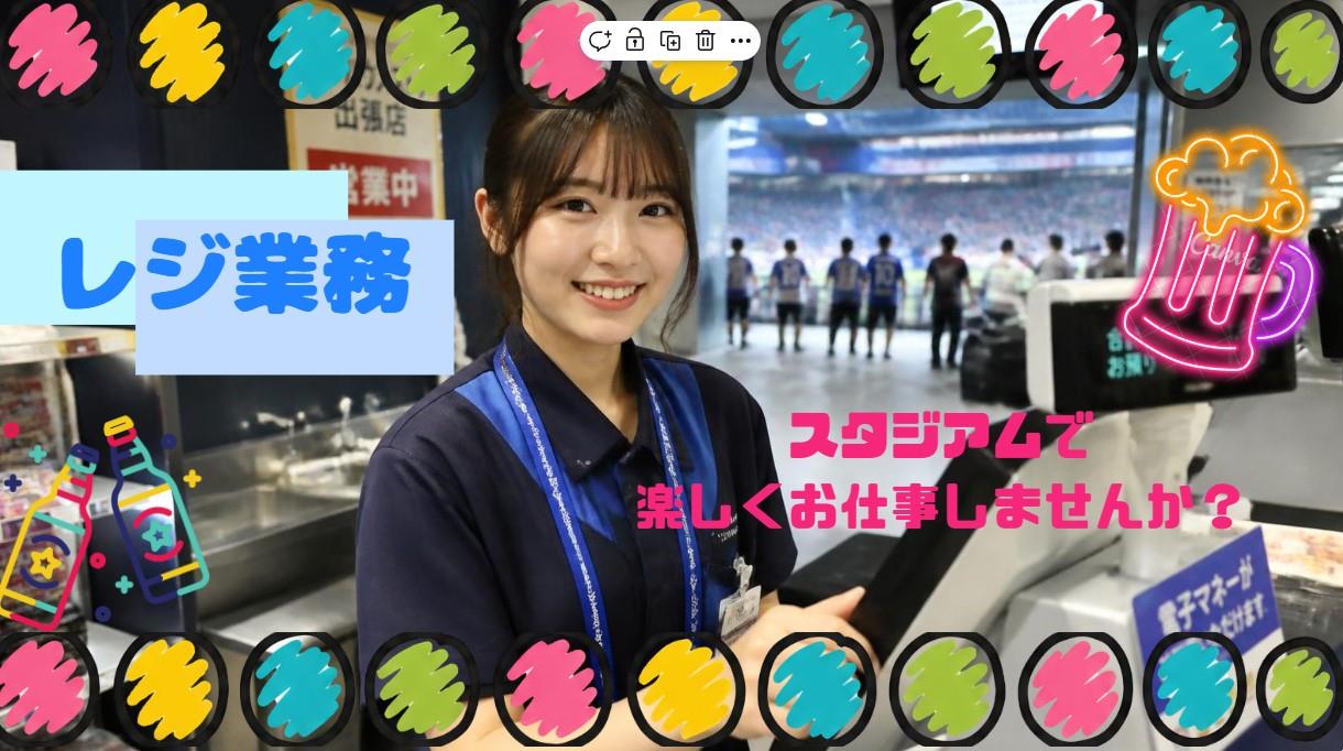 バイト先の写真