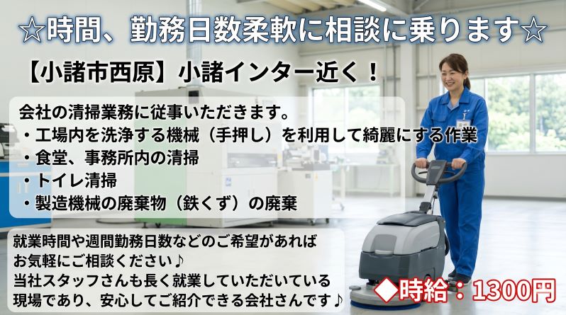 バイト先の写真