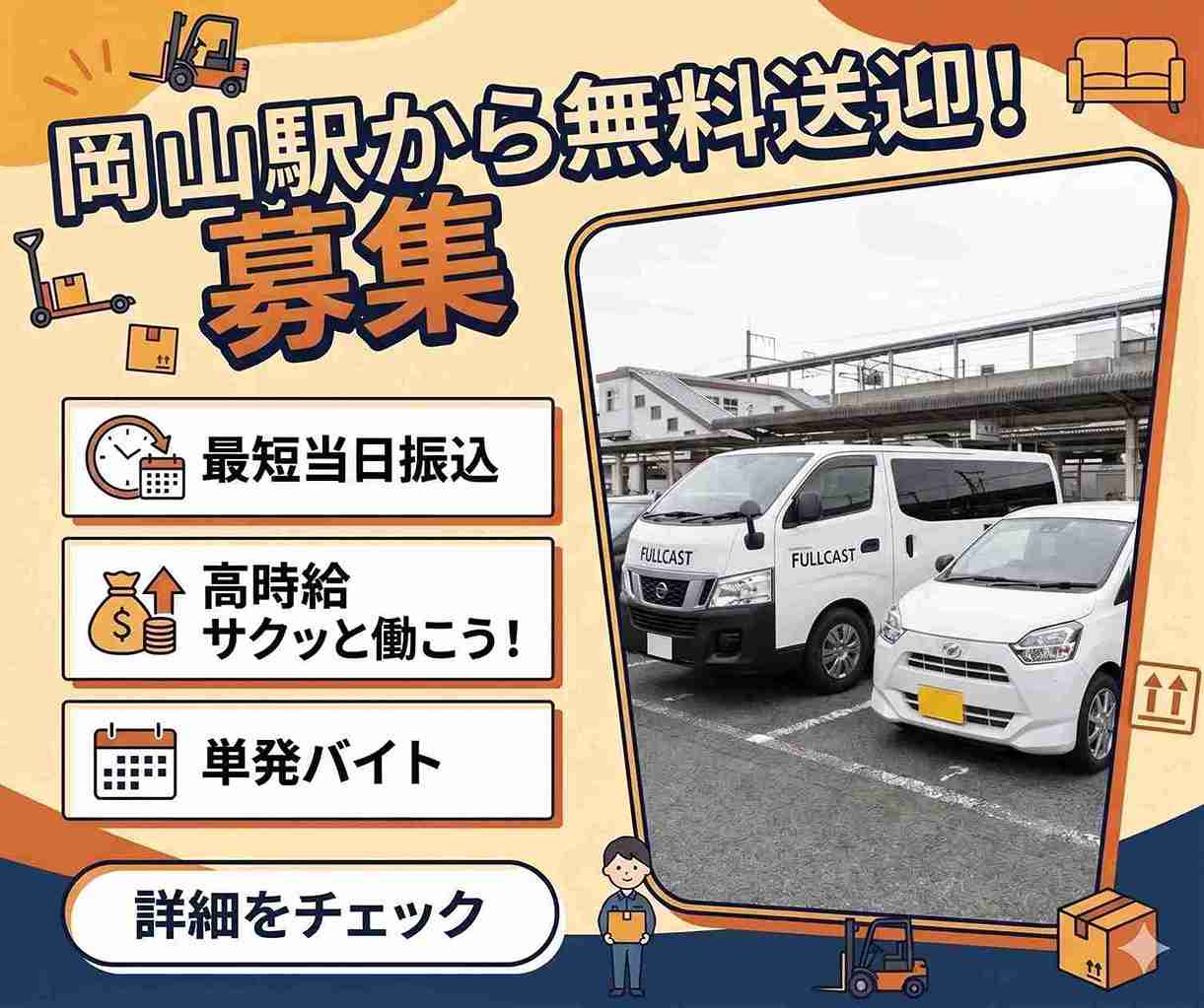 バイト先の写真