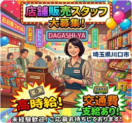 バイト先の写真