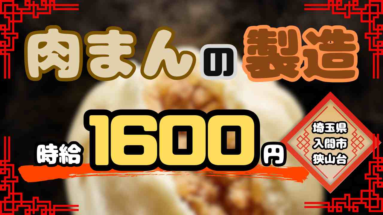 バイト先の写真
