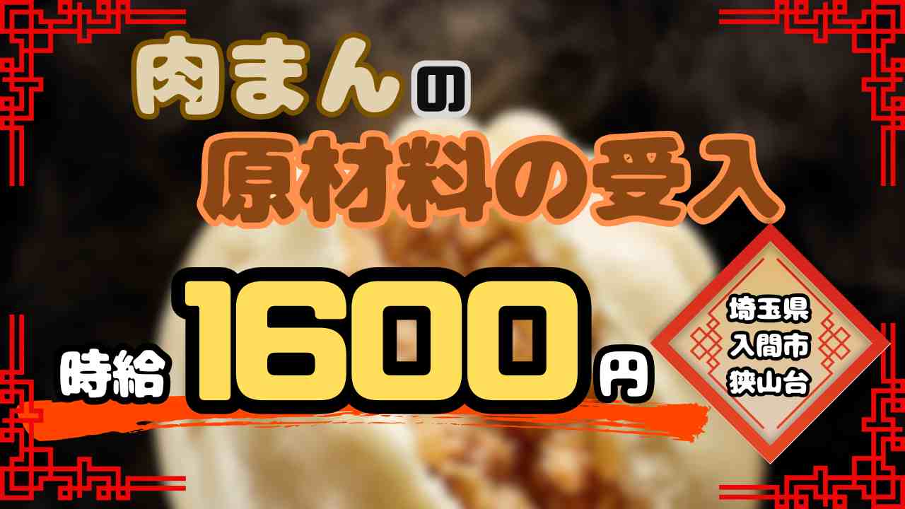 バイト先の写真