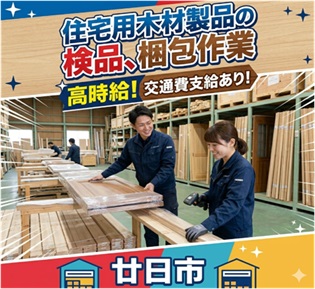バイト先の写真