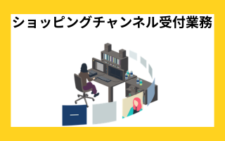 バイト先の写真