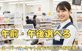 バイト先の写真