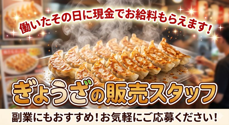 バイト先の写真