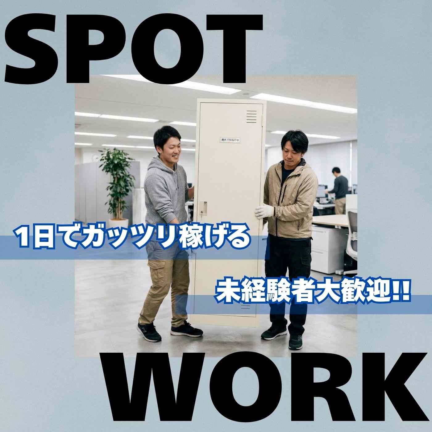 バイト先の写真