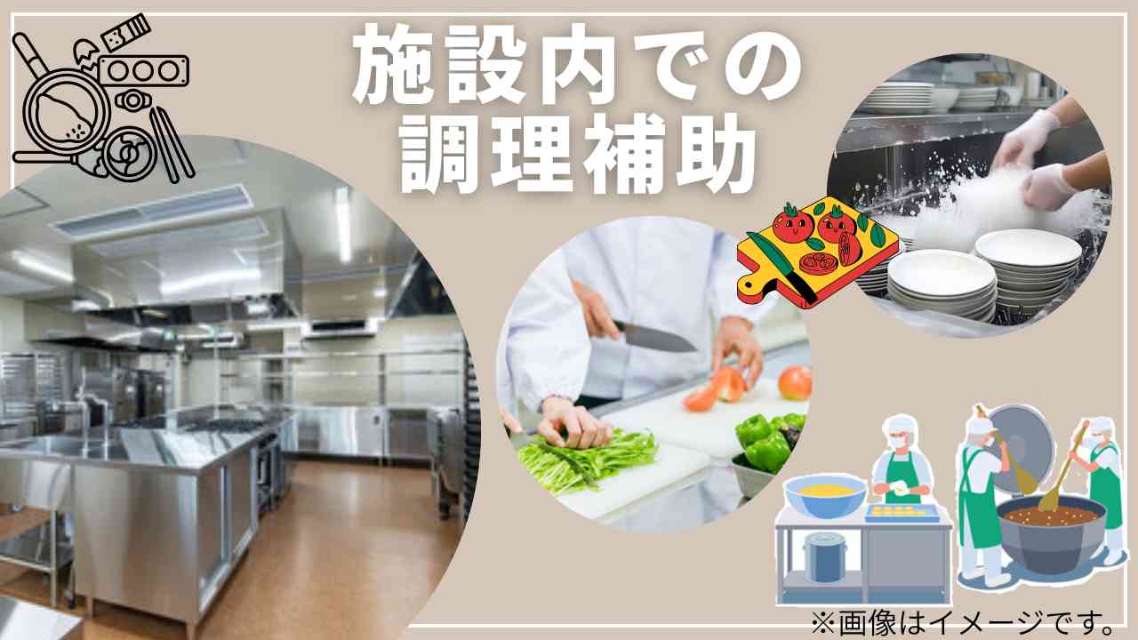 バイト先の写真