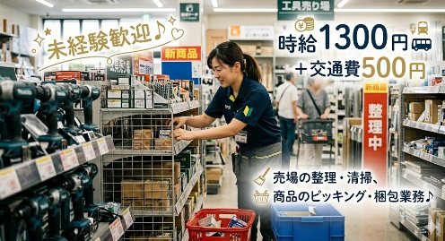 バイト先の写真