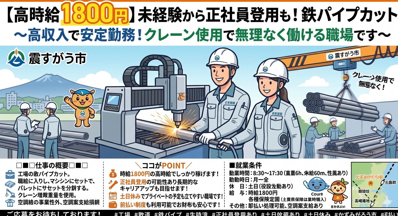 バイト先の写真