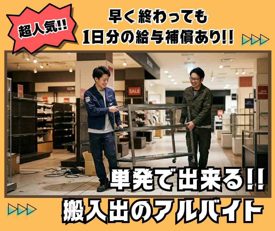 バイト先の写真