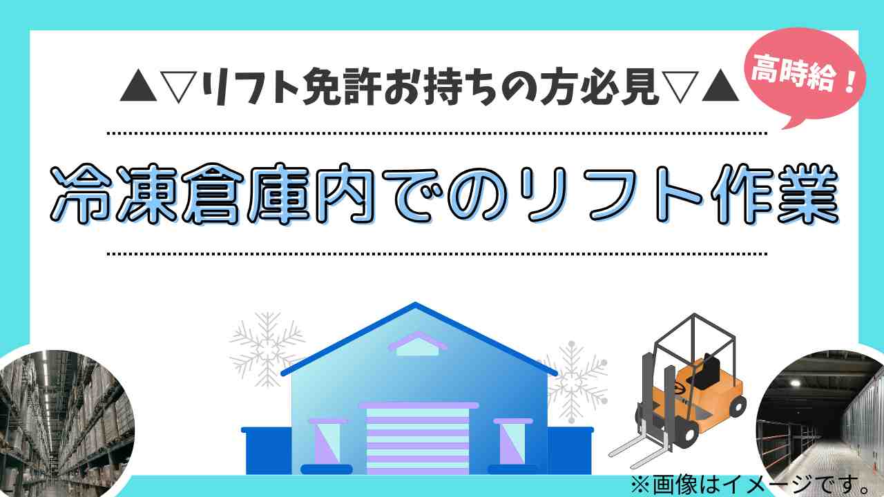バイト先の写真
