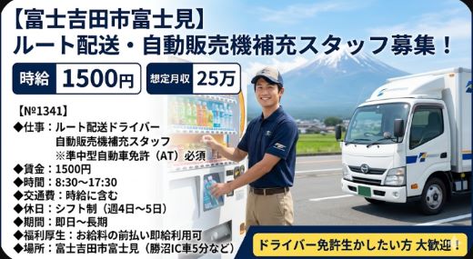 バイト先の写真