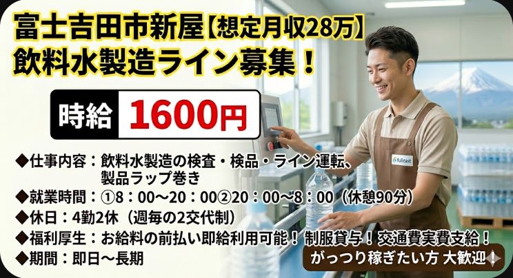 バイト先の写真
