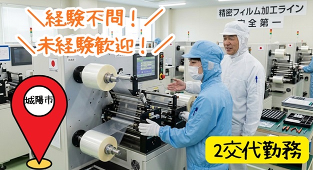 バイト先の写真