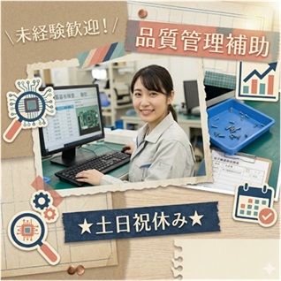 バイト先の写真