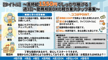 バイト先の写真