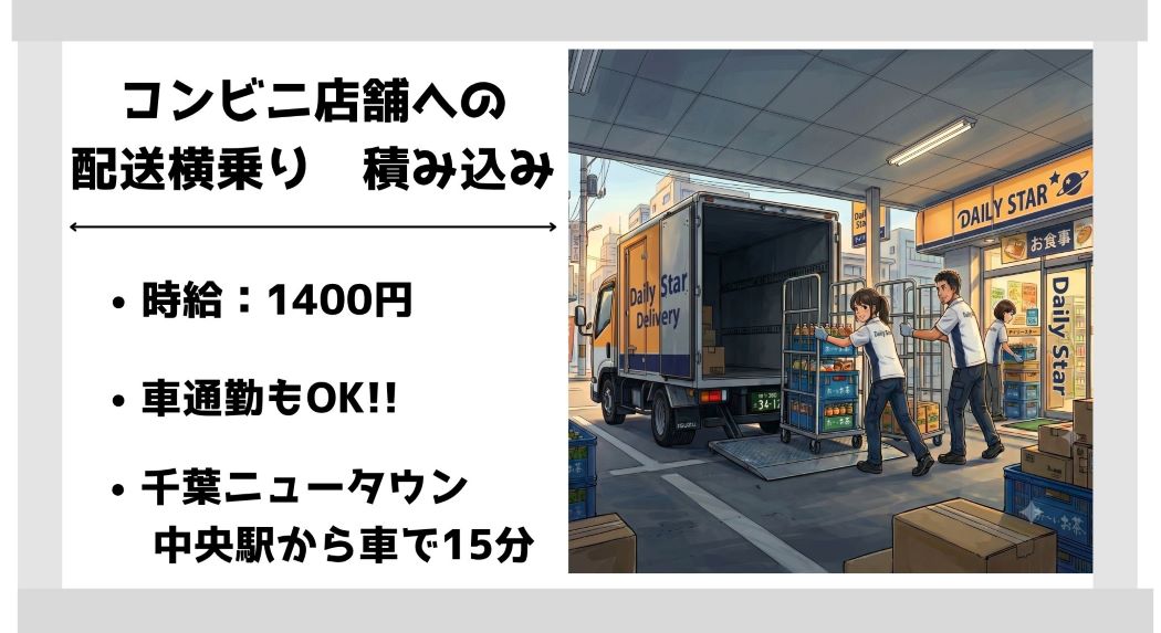 バイト先の写真