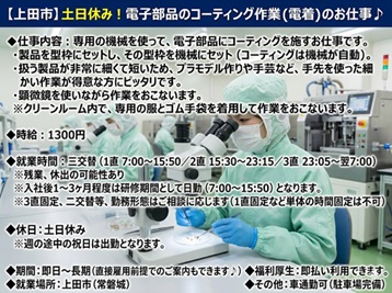 バイト先の写真