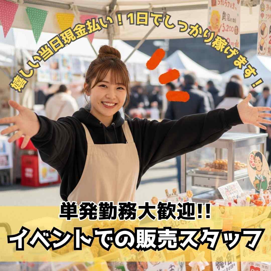 バイト先の写真