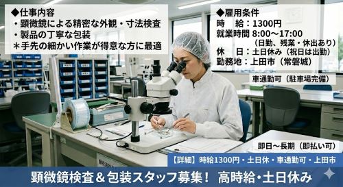 バイト先の写真