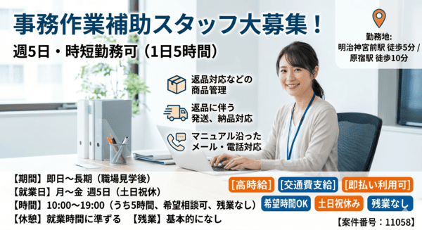 バイト先の写真