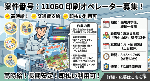 バイト先の写真