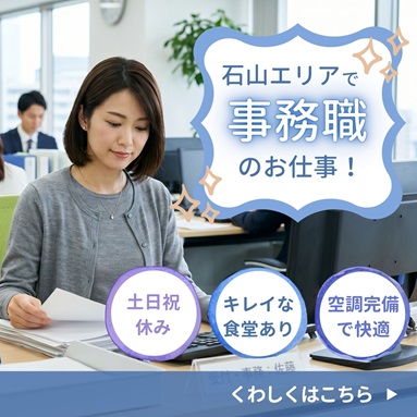 バイト先の写真