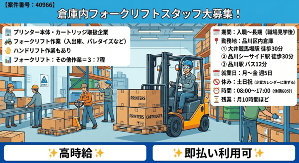 バイト先の写真