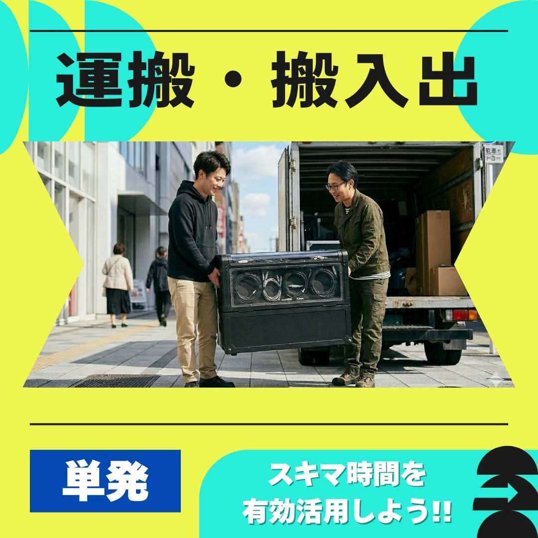 バイト先の写真