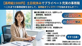 バイト先の写真