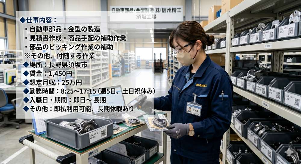 バイト先の写真