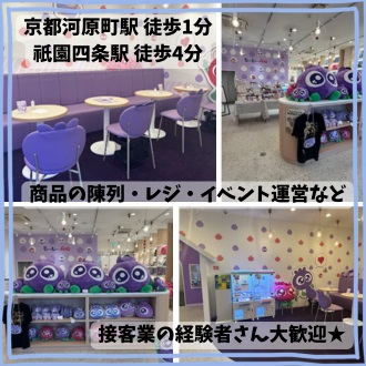 バイト先の写真