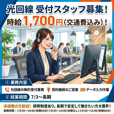 バイト先の写真