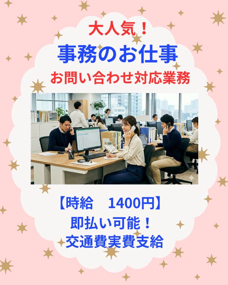 バイト先の写真