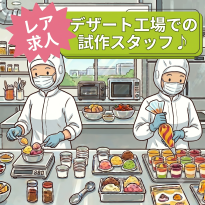 バイト先の写真