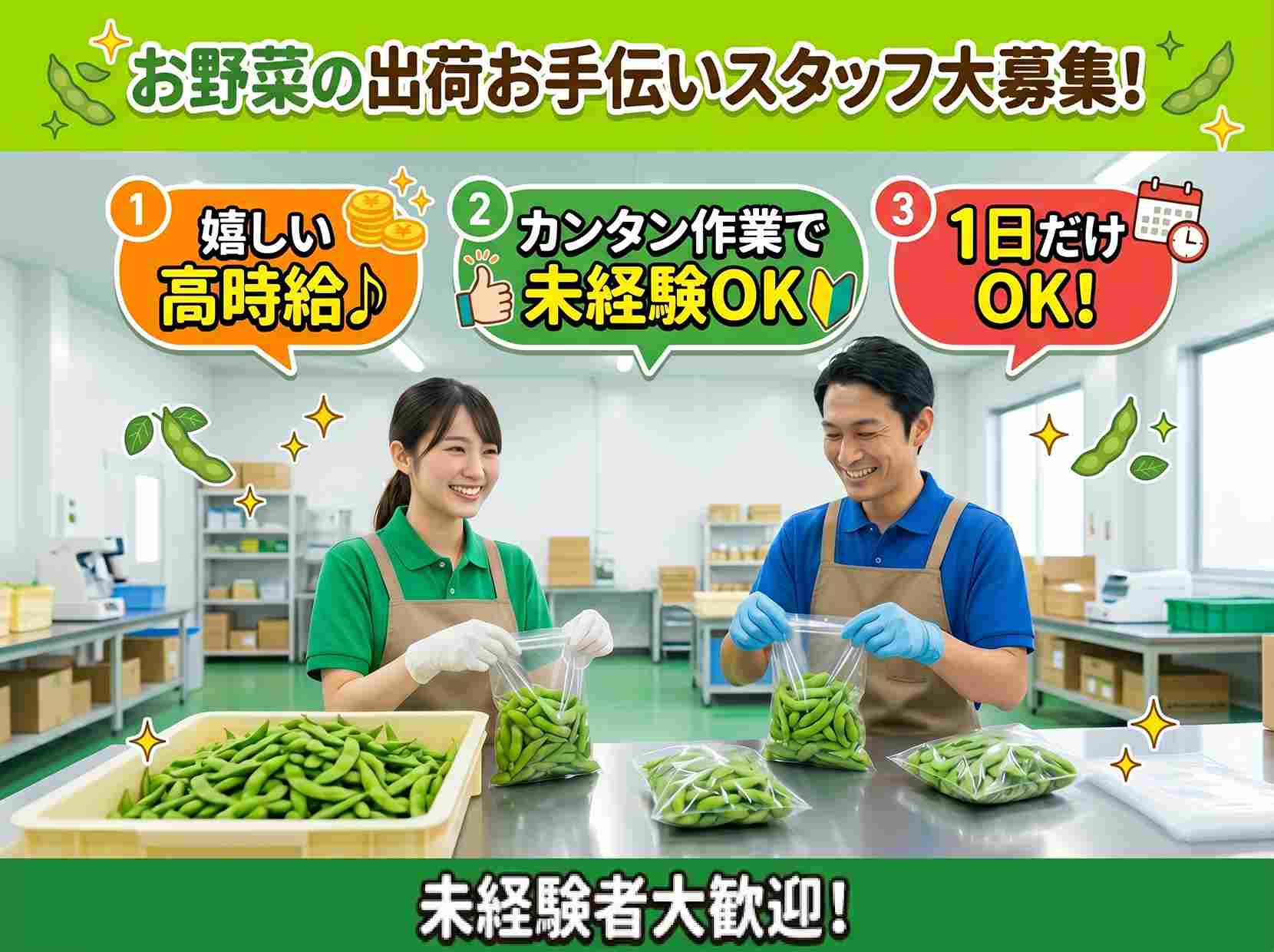 バイト先の写真