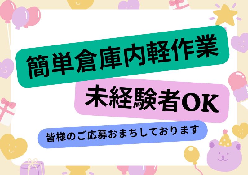 バイト先の写真
